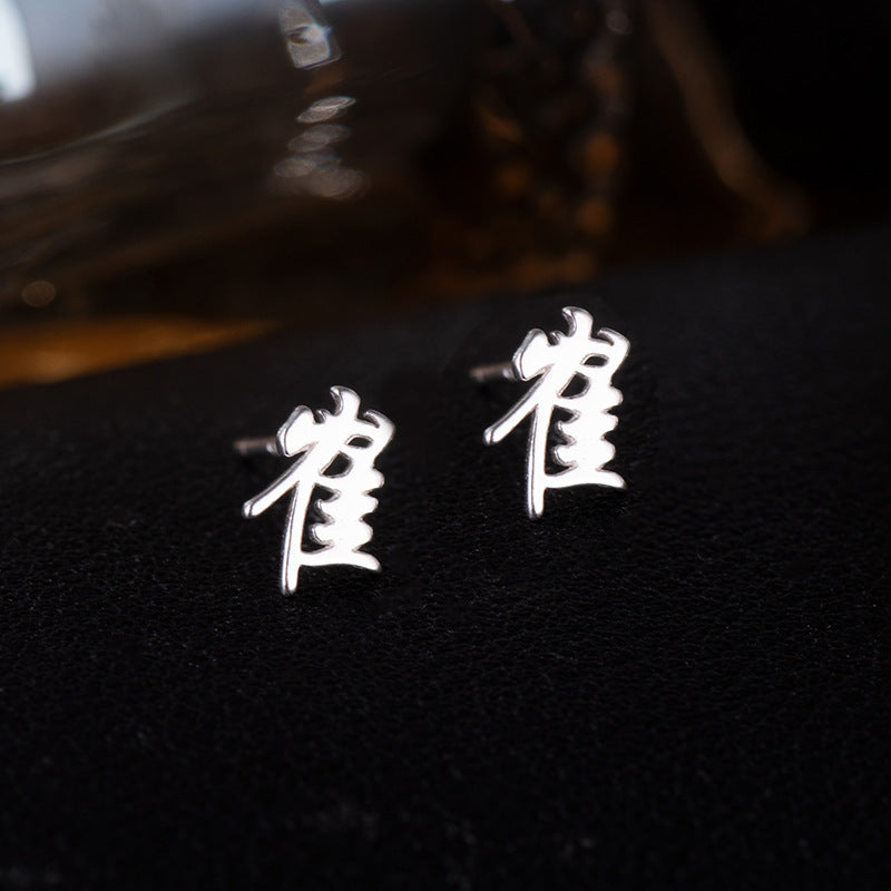 【推し活】①漢字姓ピアス 全183種類