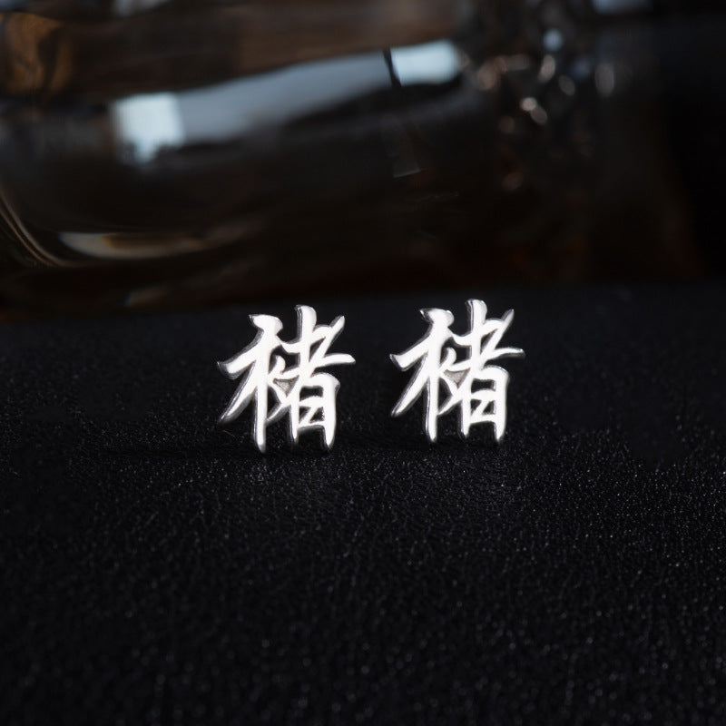 【推し活】①漢字姓ピアス 全183種類