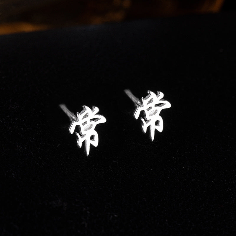 【推し活】①漢字姓ピアス 全183種類