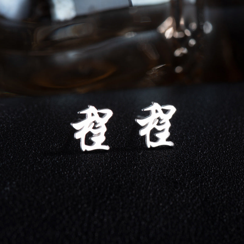 【推し活】①漢字姓ピアス 全183種類
