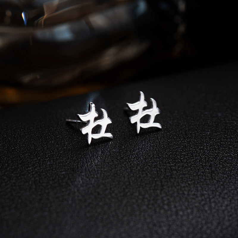 【推し活】①漢字姓ピアス 全183種類