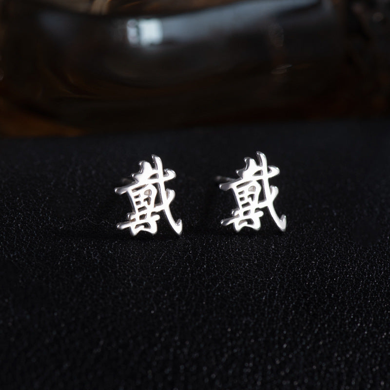 【推し活】①漢字姓ピアス 全183種類