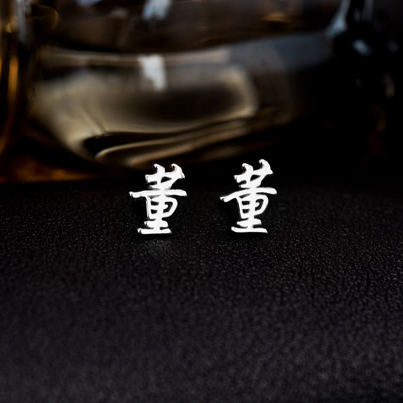 【推し活】①漢字姓ピアス 全183種類