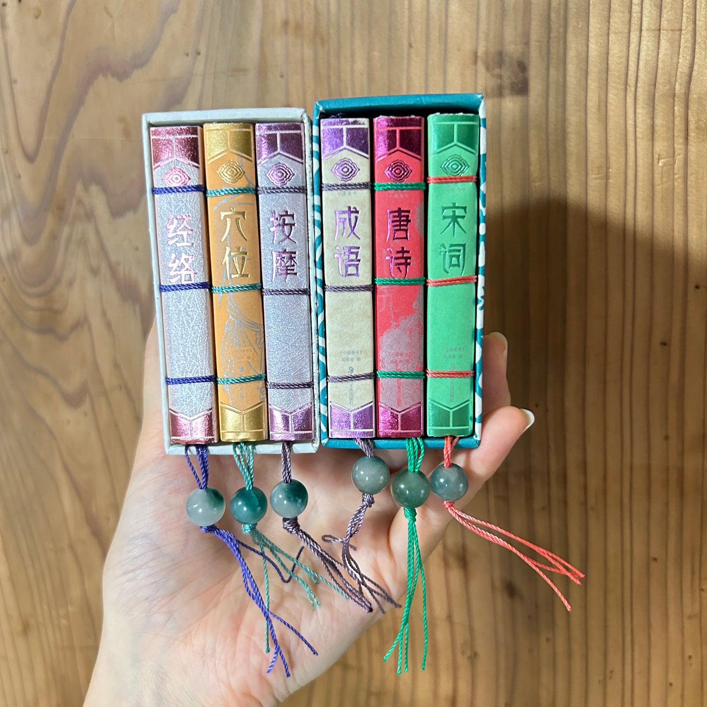 【ミニチュア中華書籍】3冊セット