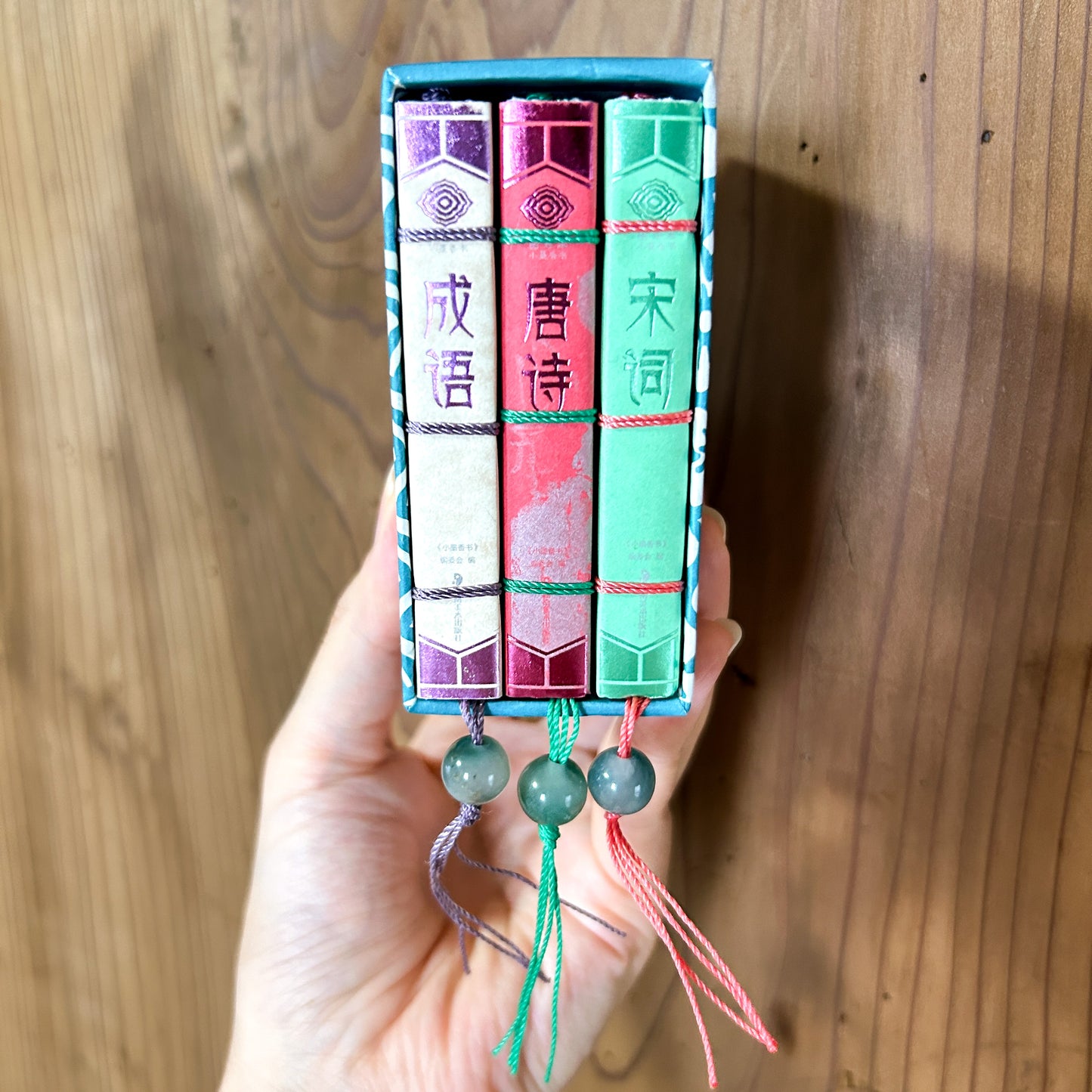 【ミニチュア中華書籍】3冊セット