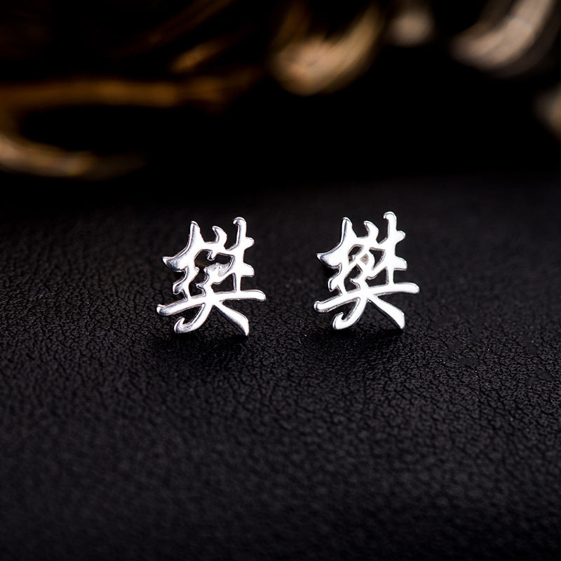 【推し活】①漢字姓ピアス 全183種類