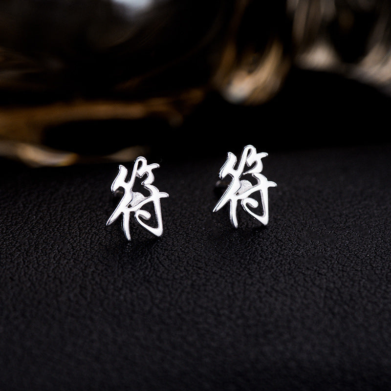 【推し活】①漢字姓ピアス 全183種類