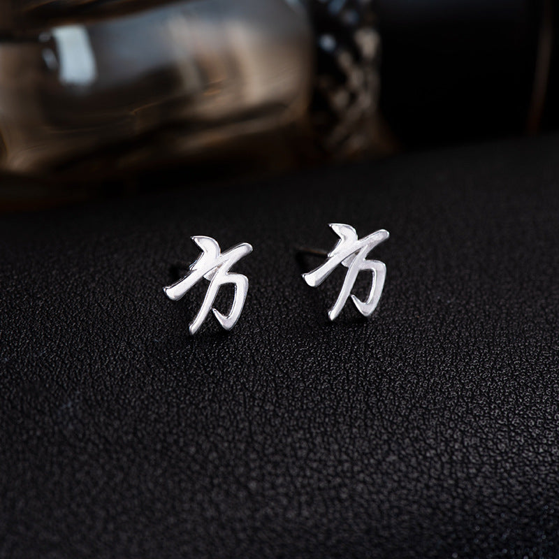 【推し活】①漢字姓ピアス 全183種類