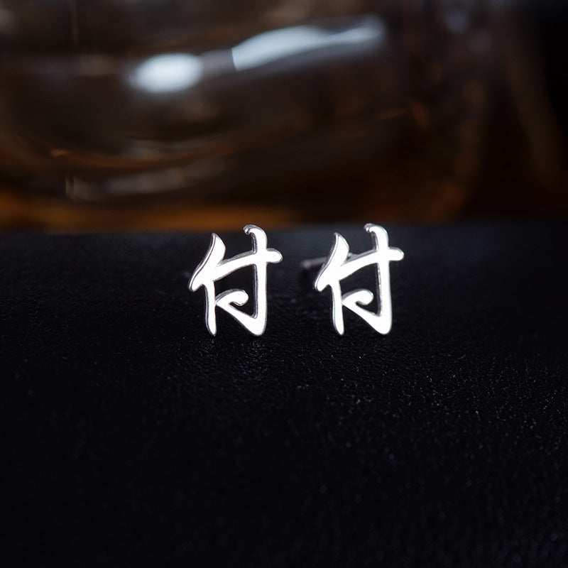【推し活】①漢字姓ピアス 全183種類