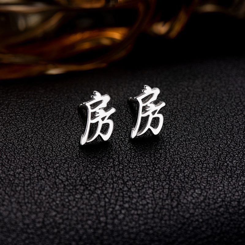 【推し活】①漢字姓ピアス 全183種類
