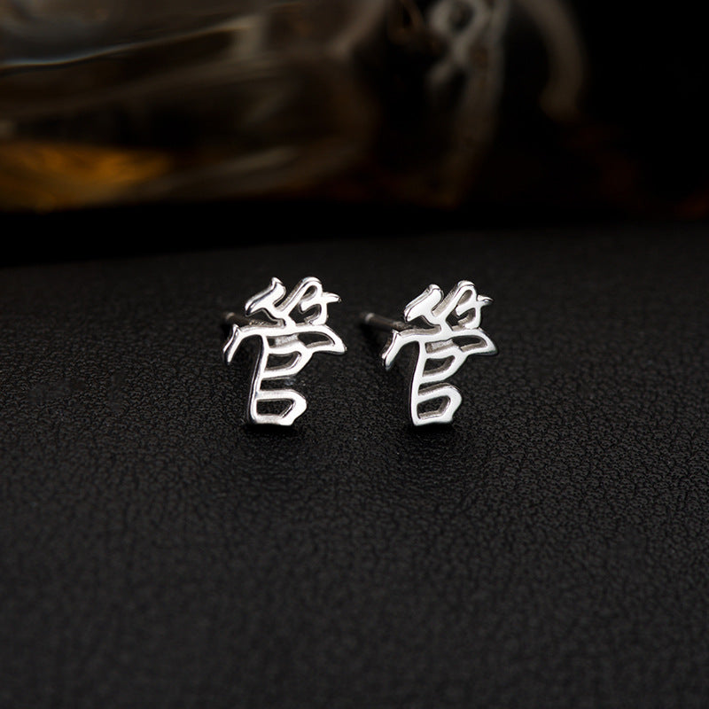 【推し活】①漢字姓ピアス 全183種類