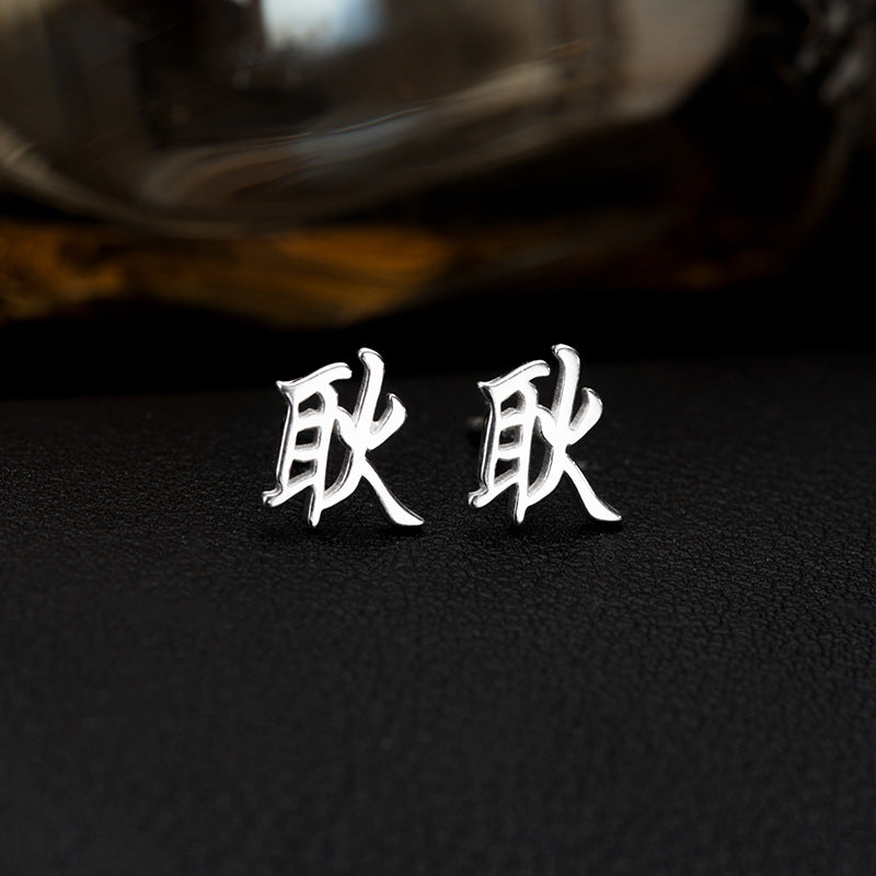 【推し活】①漢字姓ピアス 全183種類