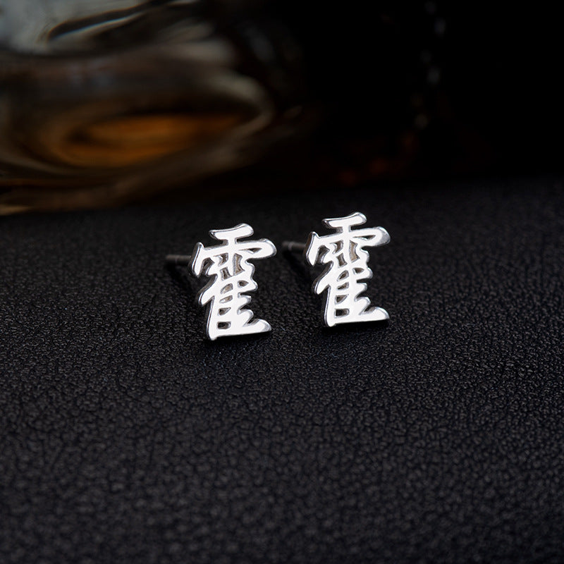 【推し活】①漢字姓ピアス 全183種類