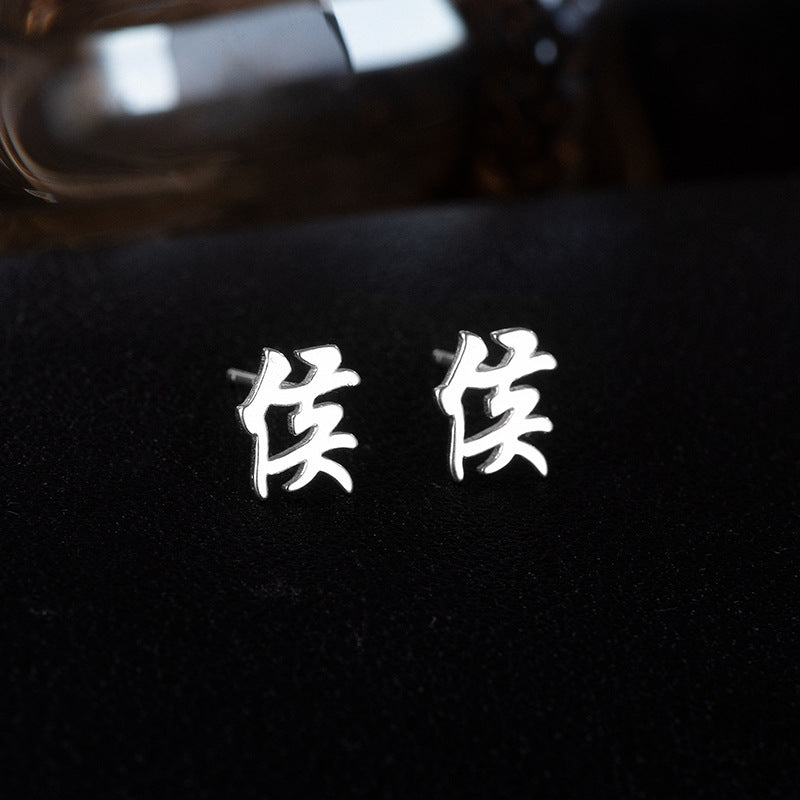 【推し活】①漢字姓ピアス 全183種類