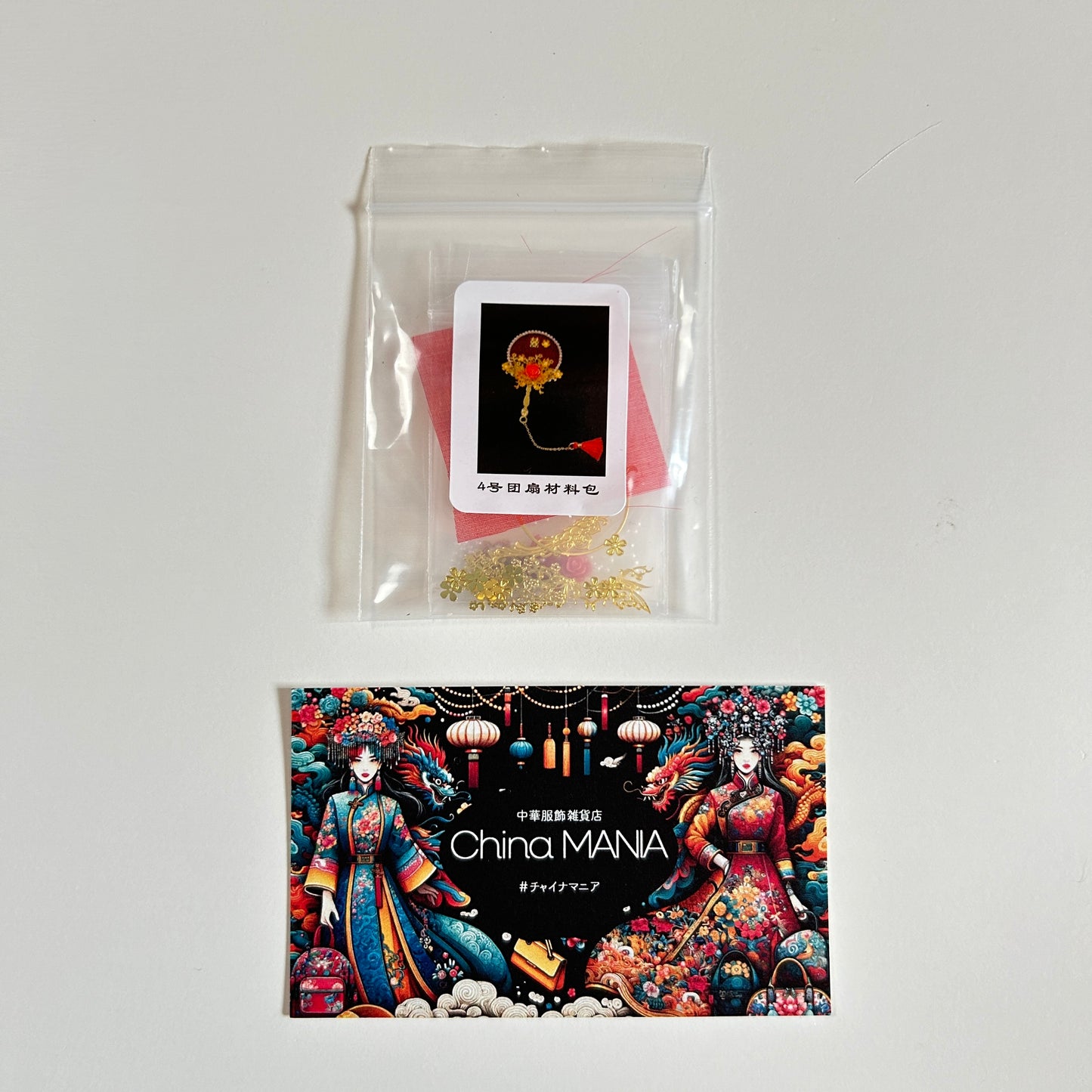 【推し活】ミニチュア 中華団扇 DIYキット