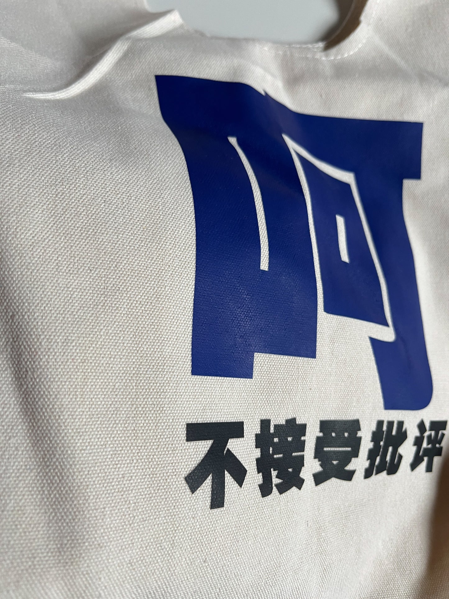 【トートバッグ】中華フレーズ 3種類