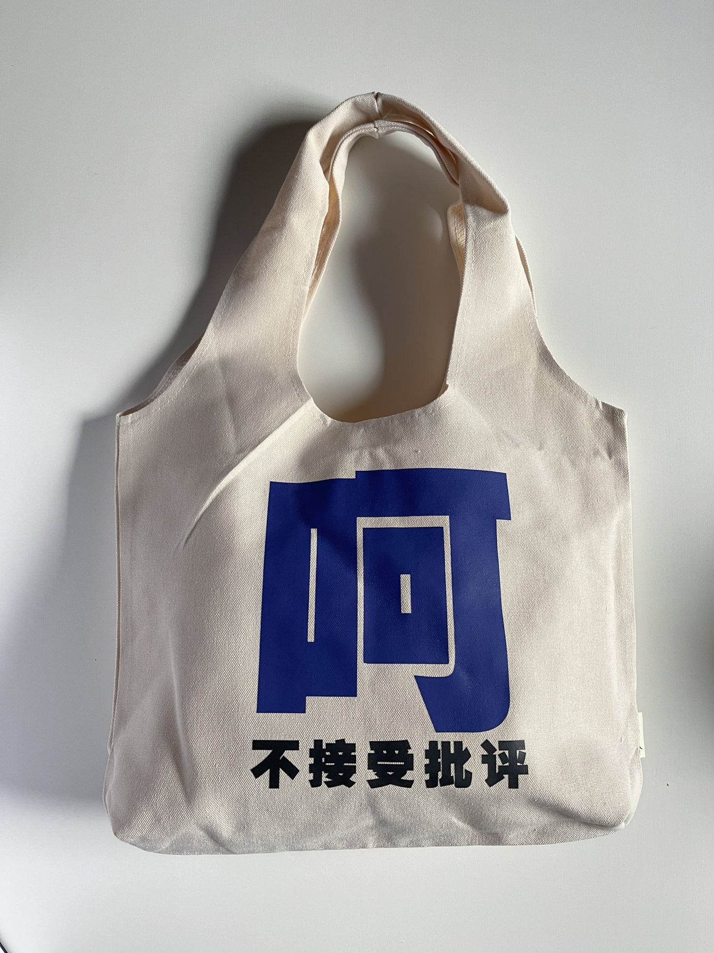 【トートバッグ】中華フレーズ 3種類