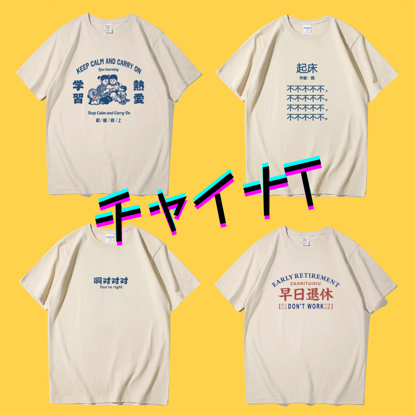 【トップス】チャイナTシャツ