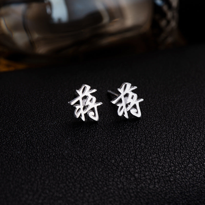 【推し活】①漢字姓ピアス 全183種類