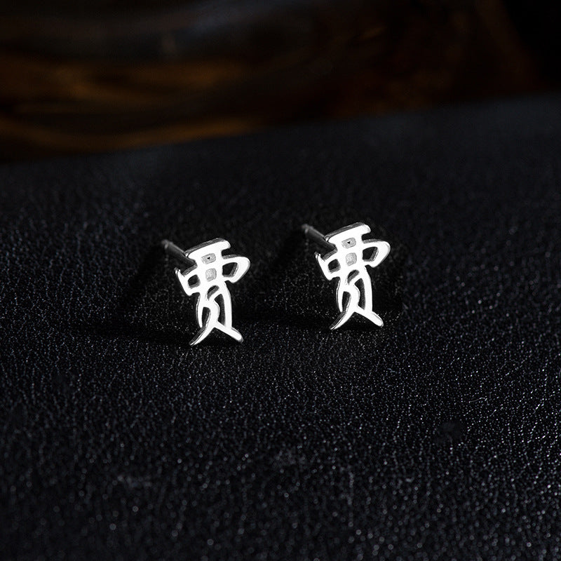 【推し活】①漢字姓ピアス 全183種類