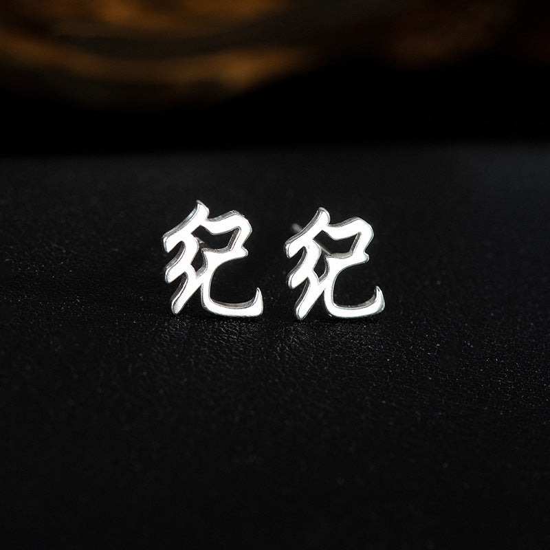 【推し活】①漢字姓ピアス 全183種類