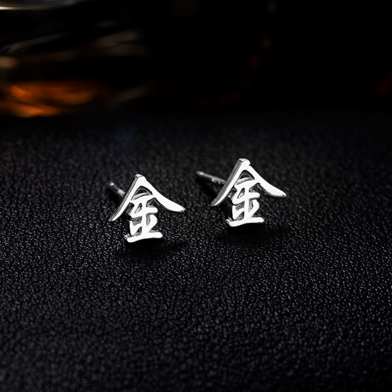 【推し活】①漢字姓ピアス 全183種類