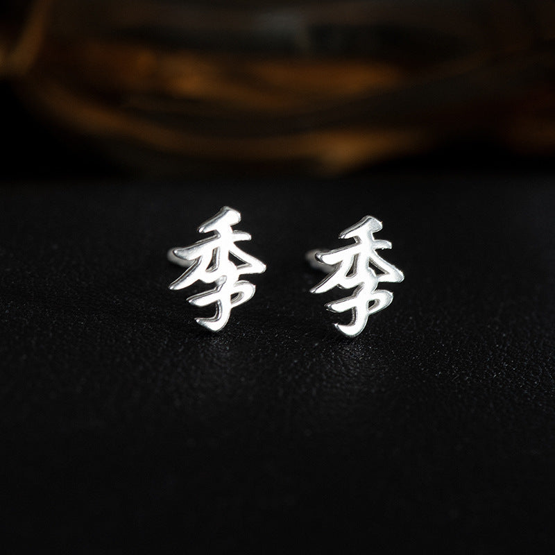 【推し活】①漢字姓ピアス 全183種類