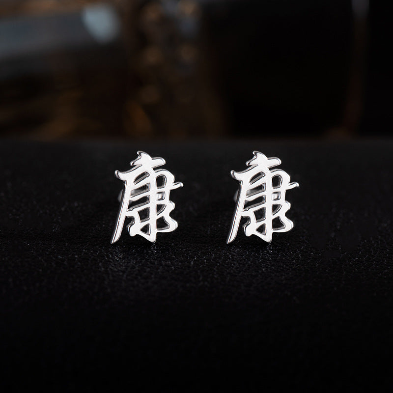 【推し活】①漢字姓ピアス 全183種類