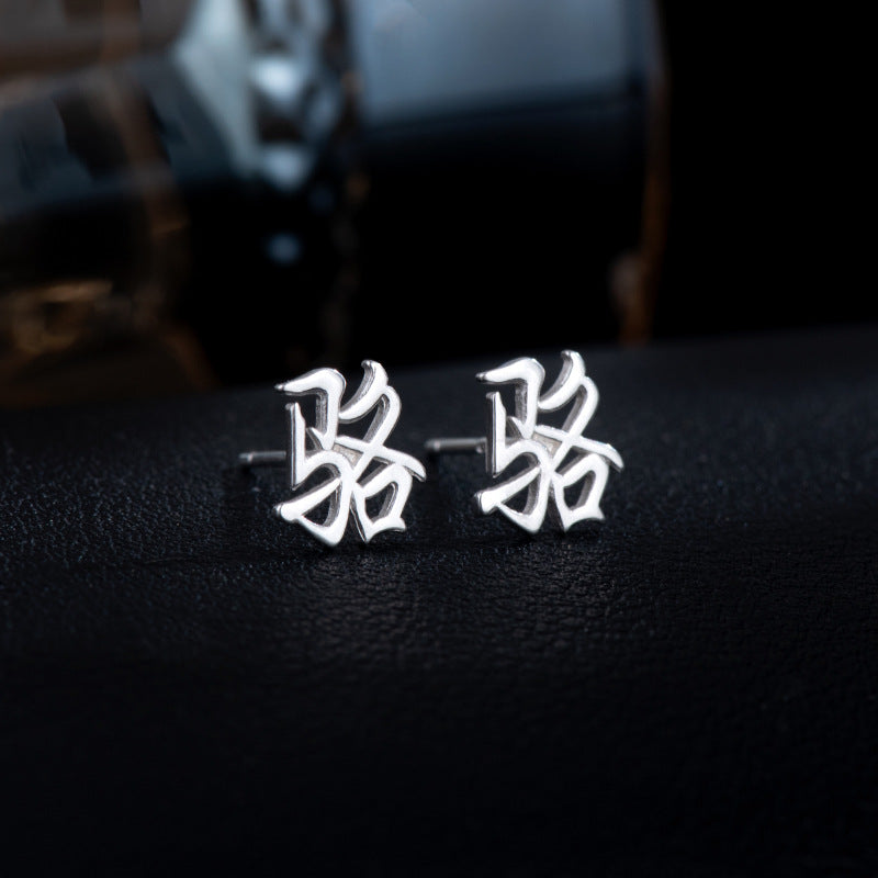 【推し活】①漢字姓ピアス 全183種類