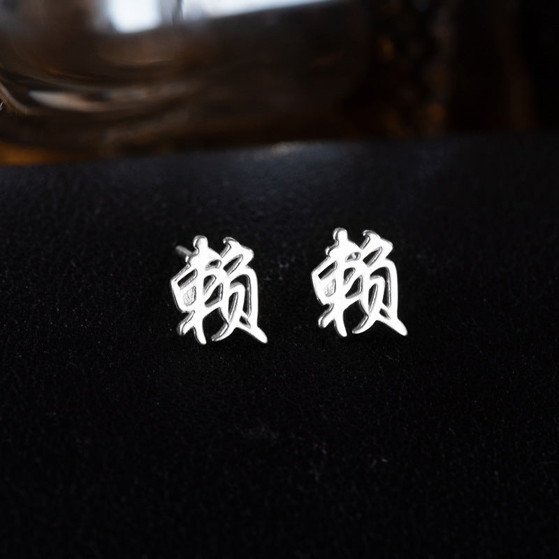 【推し活】①漢字姓ピアス 全183種類