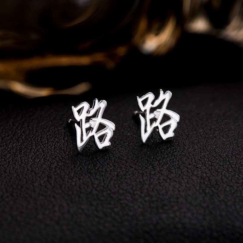 【推し活】①漢字姓ピアス 全183種類