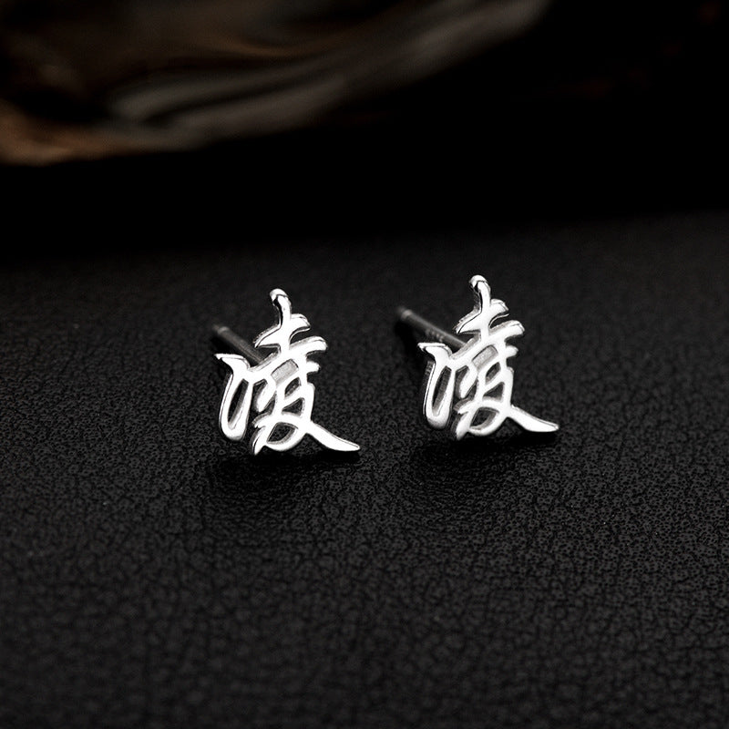 【推し活】①漢字姓ピアス 全183種類