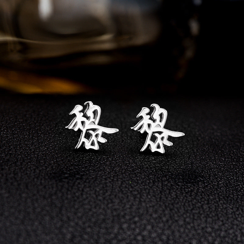 【推し活】①漢字姓ピアス 全183種類
