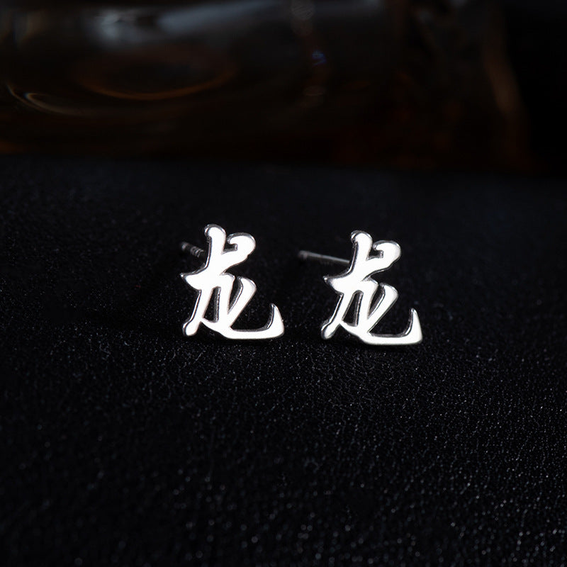 【推し活】①漢字姓ピアス 全183種類