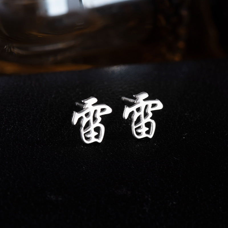 【推し活】①漢字姓ピアス 全183種類