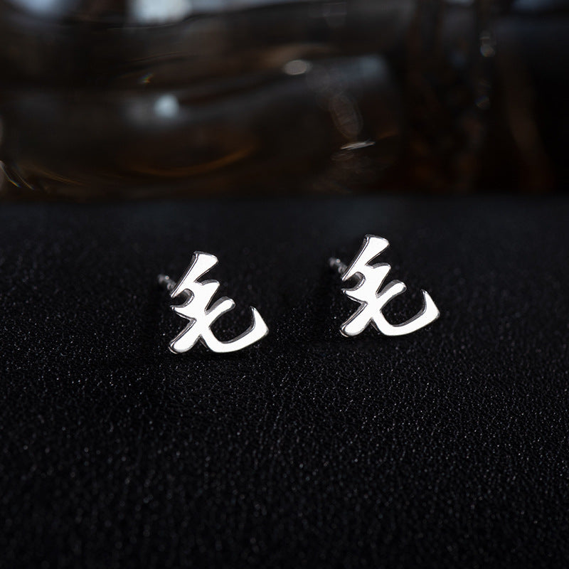 【推し活】①漢字姓ピアス 全183種類