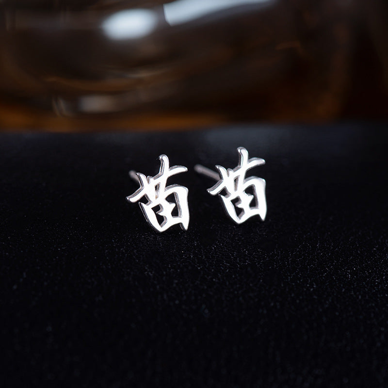 【推し活】①漢字姓ピアス 全183種類