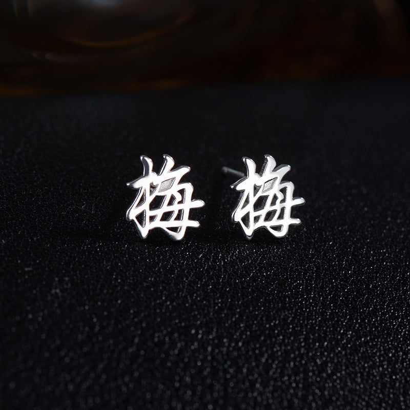 【推し活】①漢字姓ピアス 全183種類