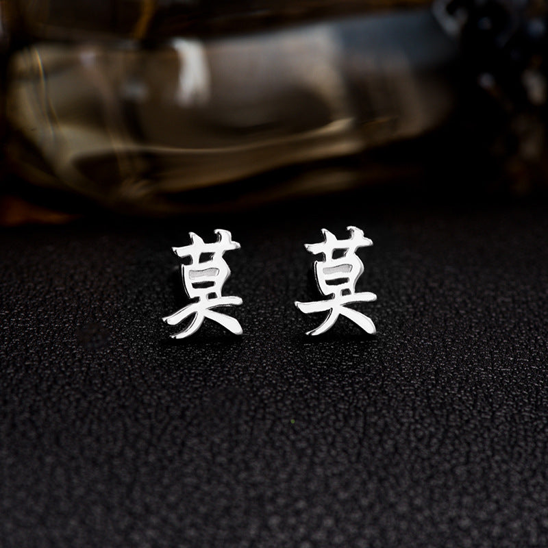 【推し活】①漢字姓ピアス 全183種類