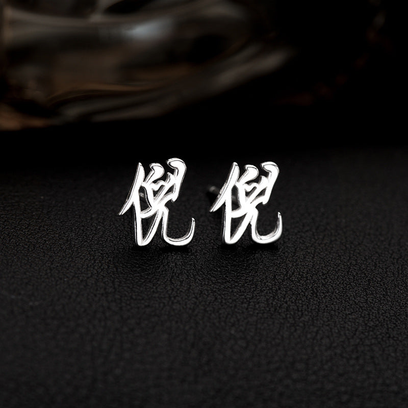 【推し活】①漢字姓ピアス 全183種類