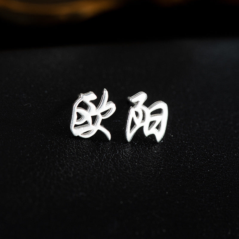 【推し活】①漢字姓ピアス 全183種類
