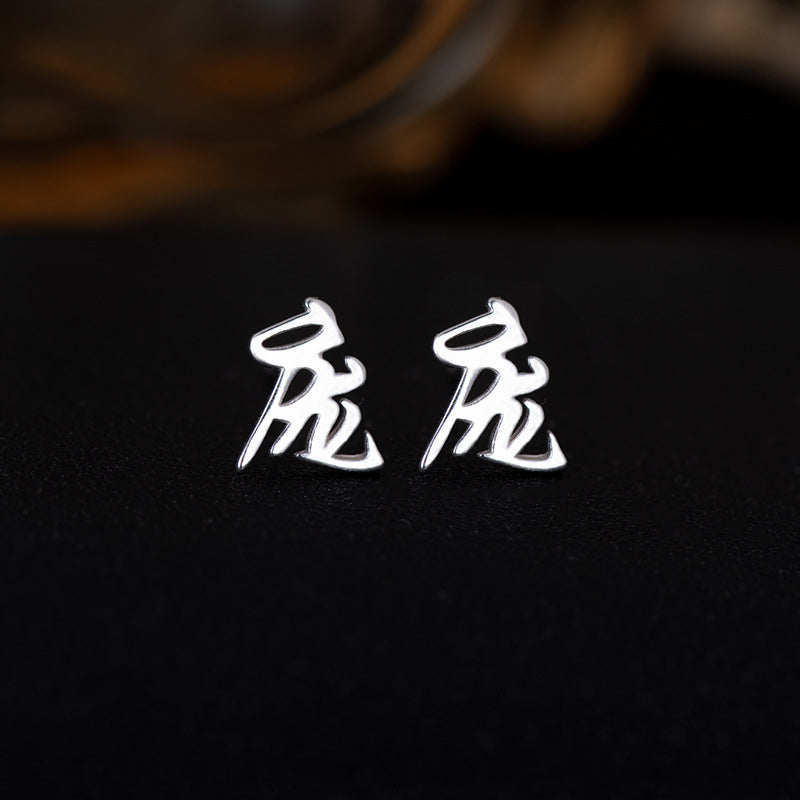 【推し活】①漢字姓ピアス 全183種類