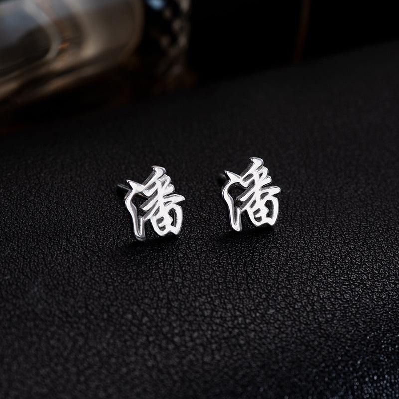 【推し活】①漢字姓ピアス 全183種類