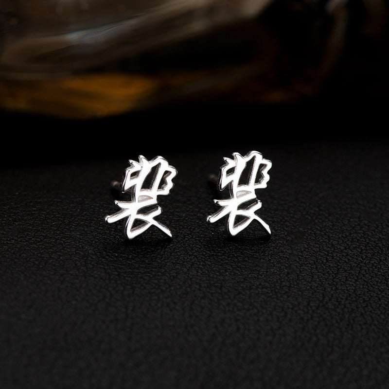 【推し活】①漢字姓ピアス 全183種類