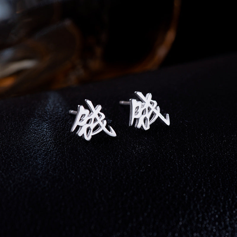 【推し活】②漢字姓ピアス 全183種
