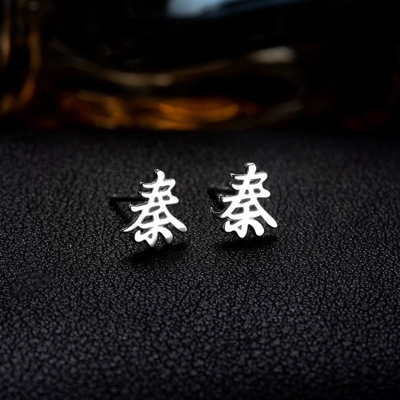 【推し活】①漢字姓ピアス 全183種類