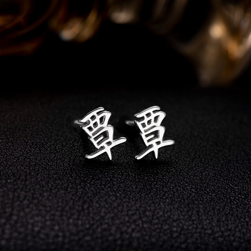 【推し活】①漢字姓ピアス 全183種類