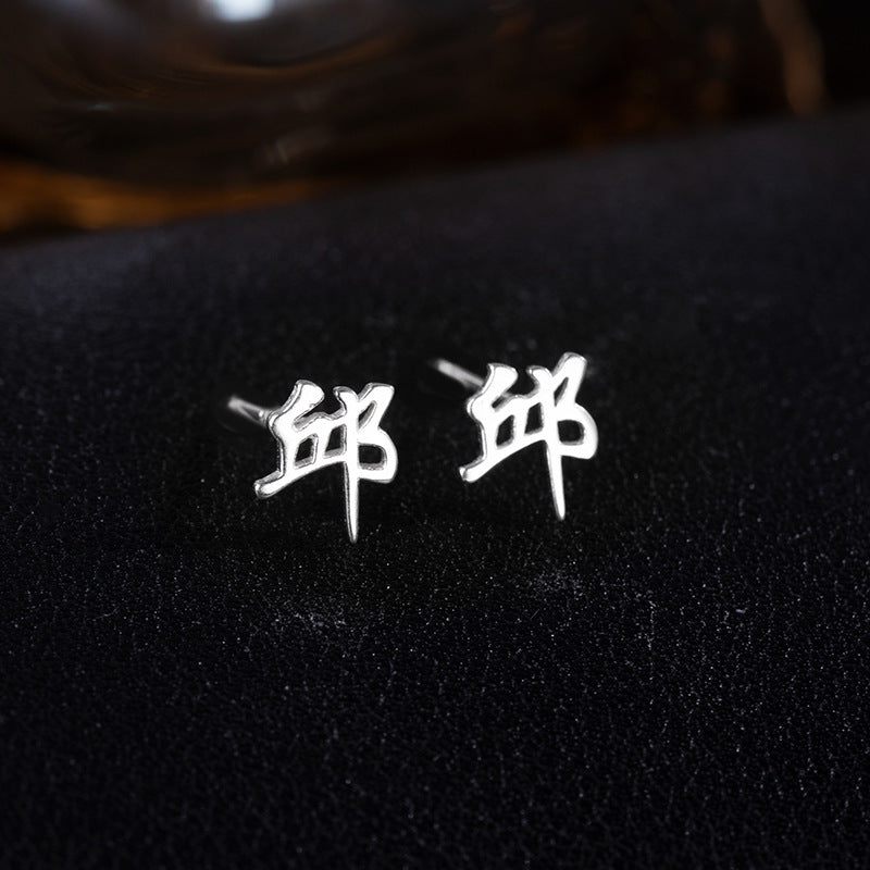 【推し活】①漢字姓ピアス 全183種類