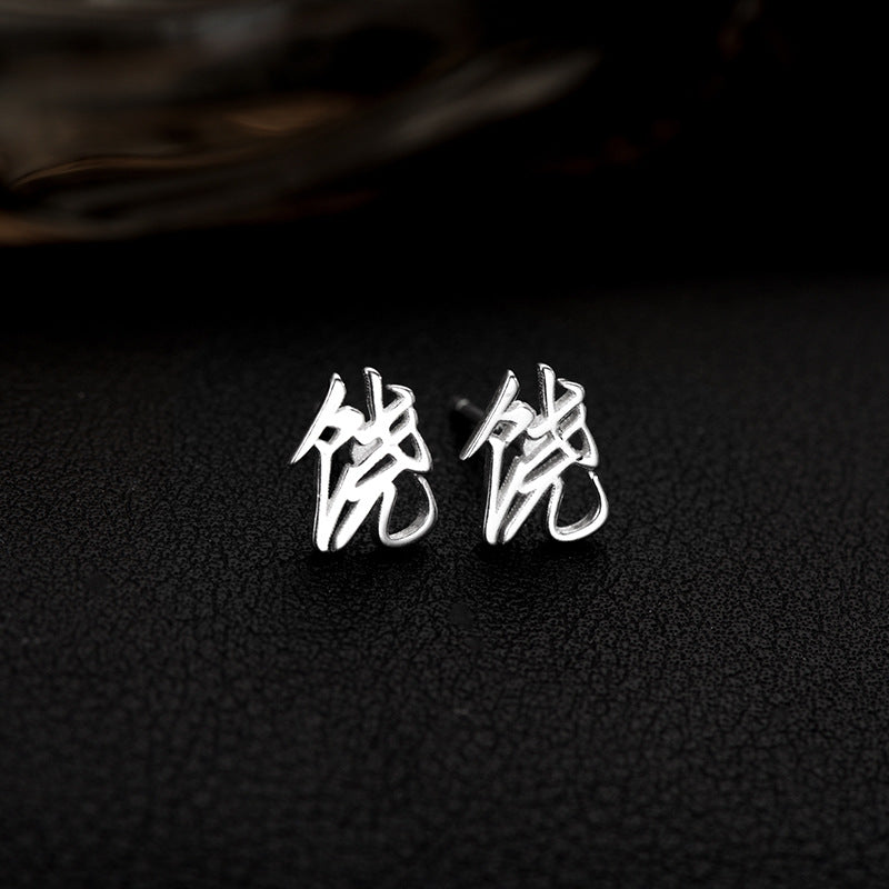 【推し活】②漢字姓ピアス 全183種