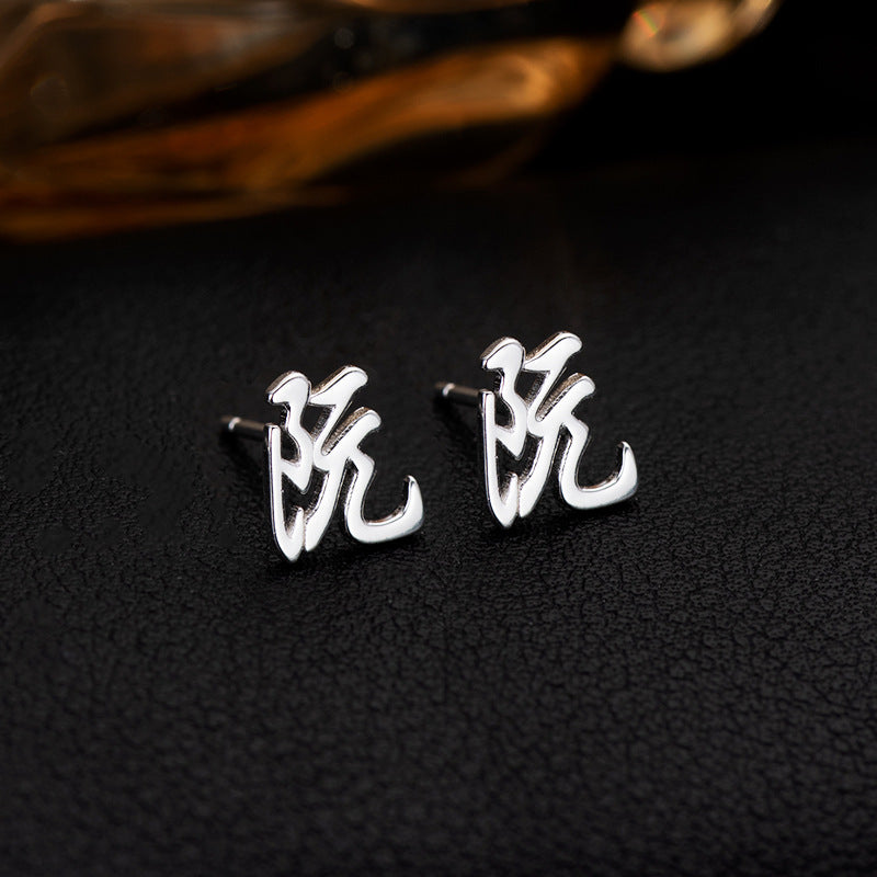 【推し活】①漢字姓ピアス 全183種類